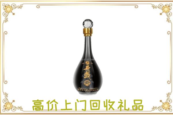 厦门回收西凤酒
