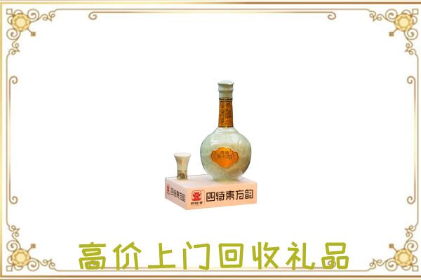 厦门回收四特酒
