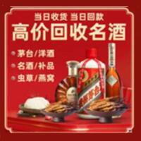 厦门茅台酒回收,酒瓶,烟酒,飞天茅台酒,名酒,厦门回收贵州茅台酒